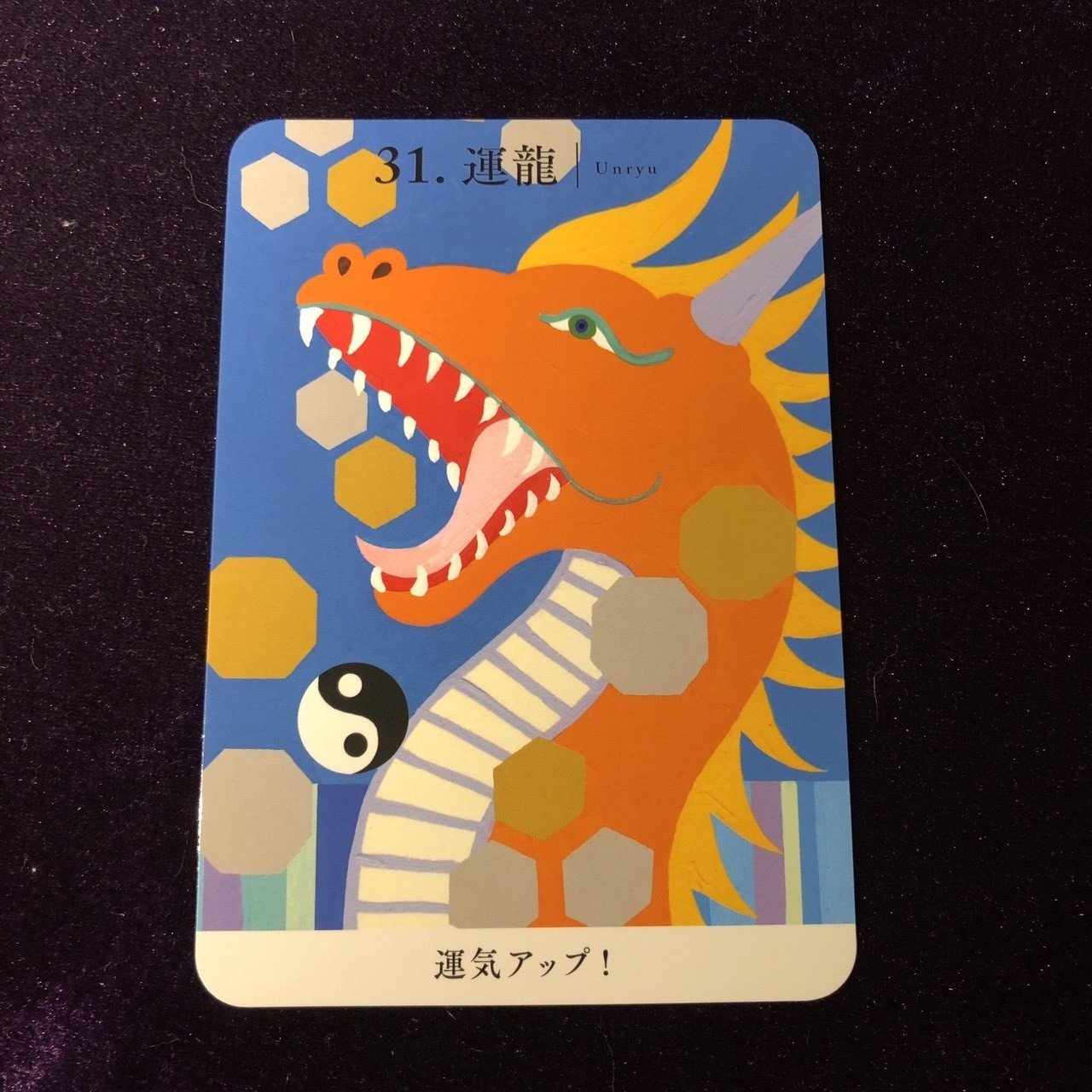 龍神カード】私のもとへ来てくれた理由!オラクルカード開封 龍神カード】私のもとへ来てくれた理由!オラクルカード開封