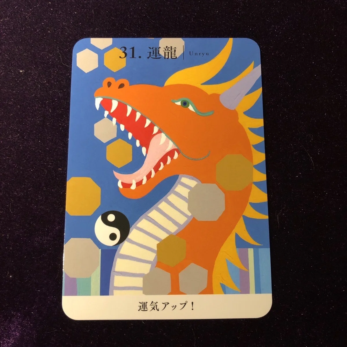 ADOU(アドゥー)＆ALU(アリュー) 龍と出会い夢 シークレット 絡み枝 