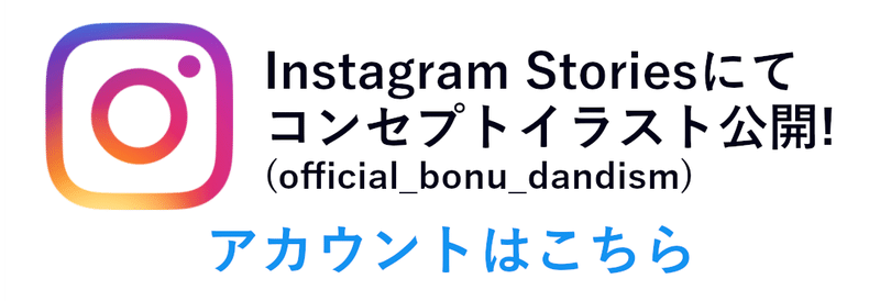 インスタ宣伝