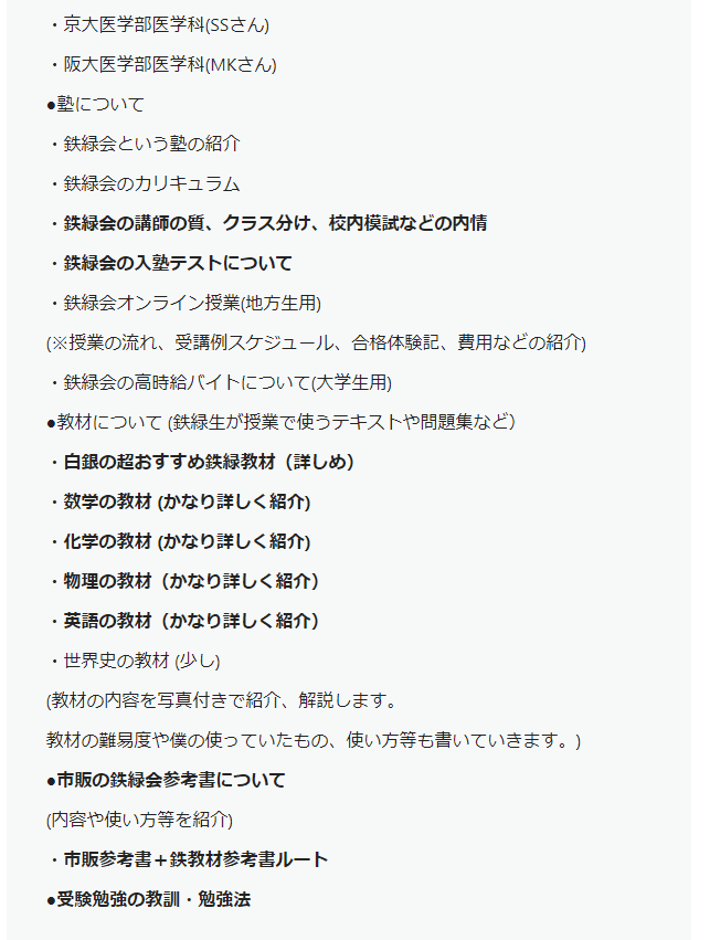 現役で東大理三に合格するための勉強法まとめノート　灘、鉄緑会の各科目重要ポイント 現役で東大理三に合格するための勉強法まとめノート 灘、鉄