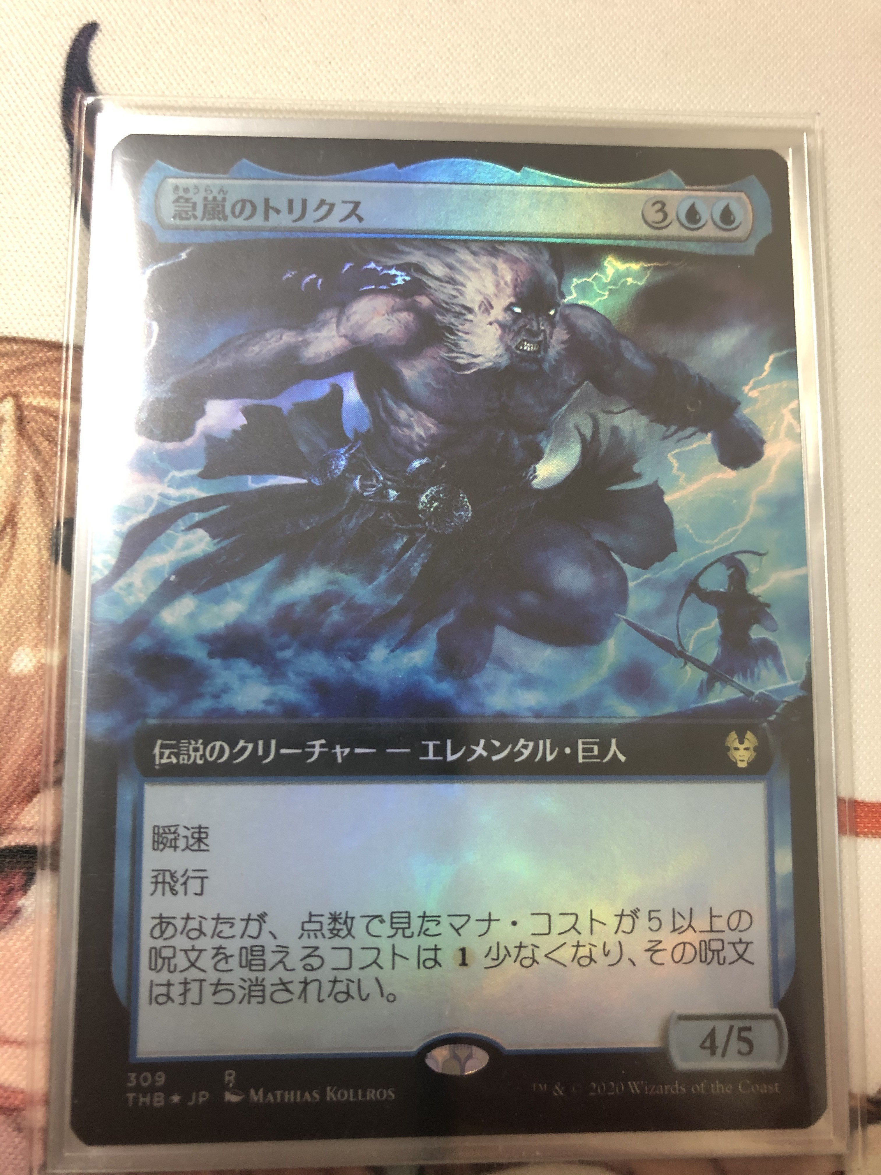 統率者(EDH)】原初の潮流、ネザール/ Nezahal, Primal Tide 100枚解説