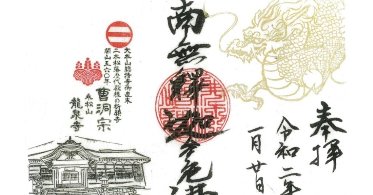 9月のオススメ限定御朱印31選 今日19日から秋のお彼岸です ホトカミ運営 アプリ開発中 Note