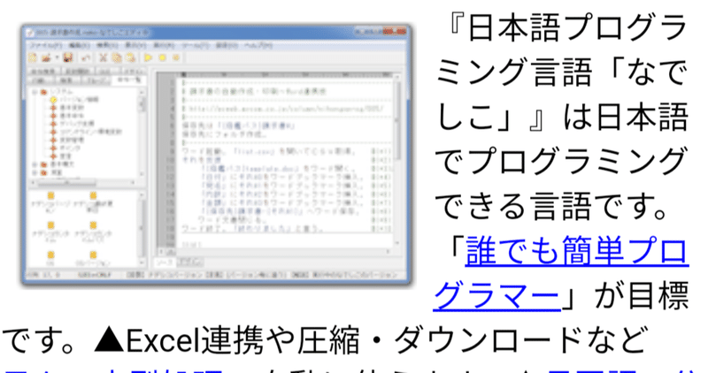 日本語プログラミング言語の是非 Kujirahand Note