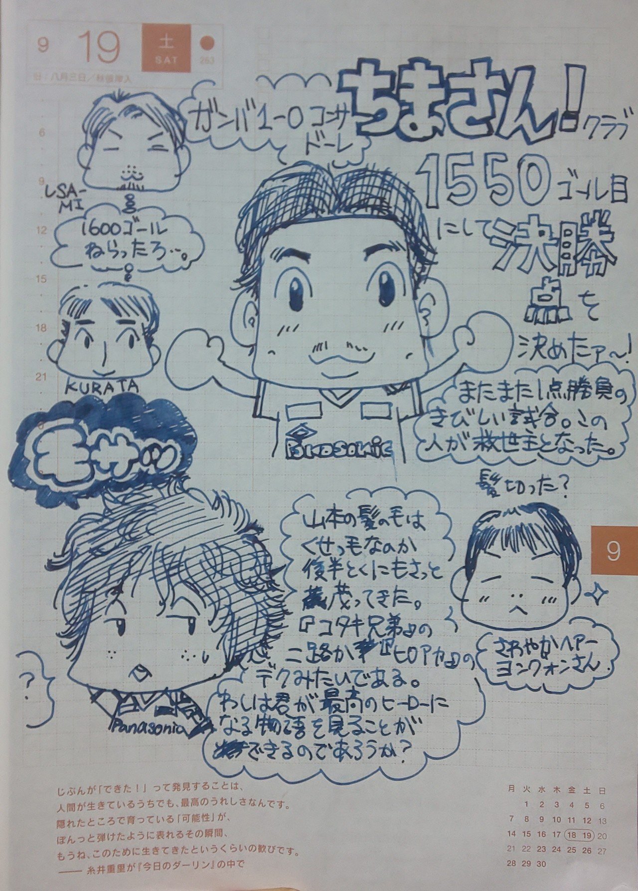 ちまさん ちまさん ちまさん J1第17節アウェイ札幌戦のあれこれ タカギ ユ Note ちまさん ちまさん ちまさん J1第17節アウェイ札幌戦のあれこれ タカギ ユ Note