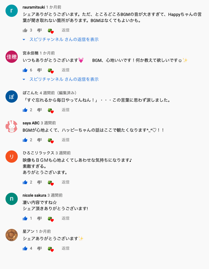 Htl神回 前提が違うから お金 も 才能 も手に入らない Happyちゃん スピリチャンネル Note
