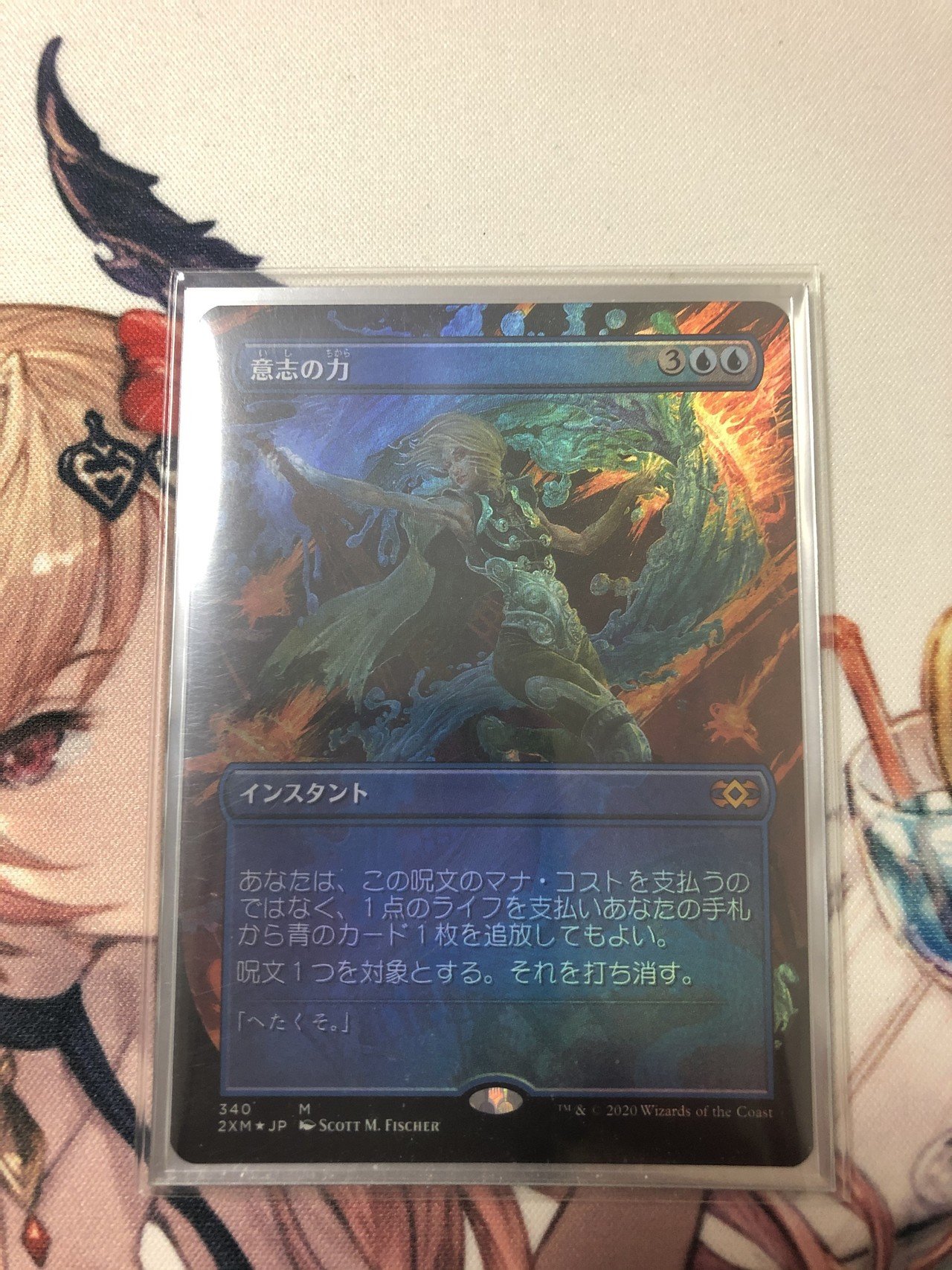 統率者(EDH)】原初の潮流、ネザール/ Nezahal, Primal Tide 100
