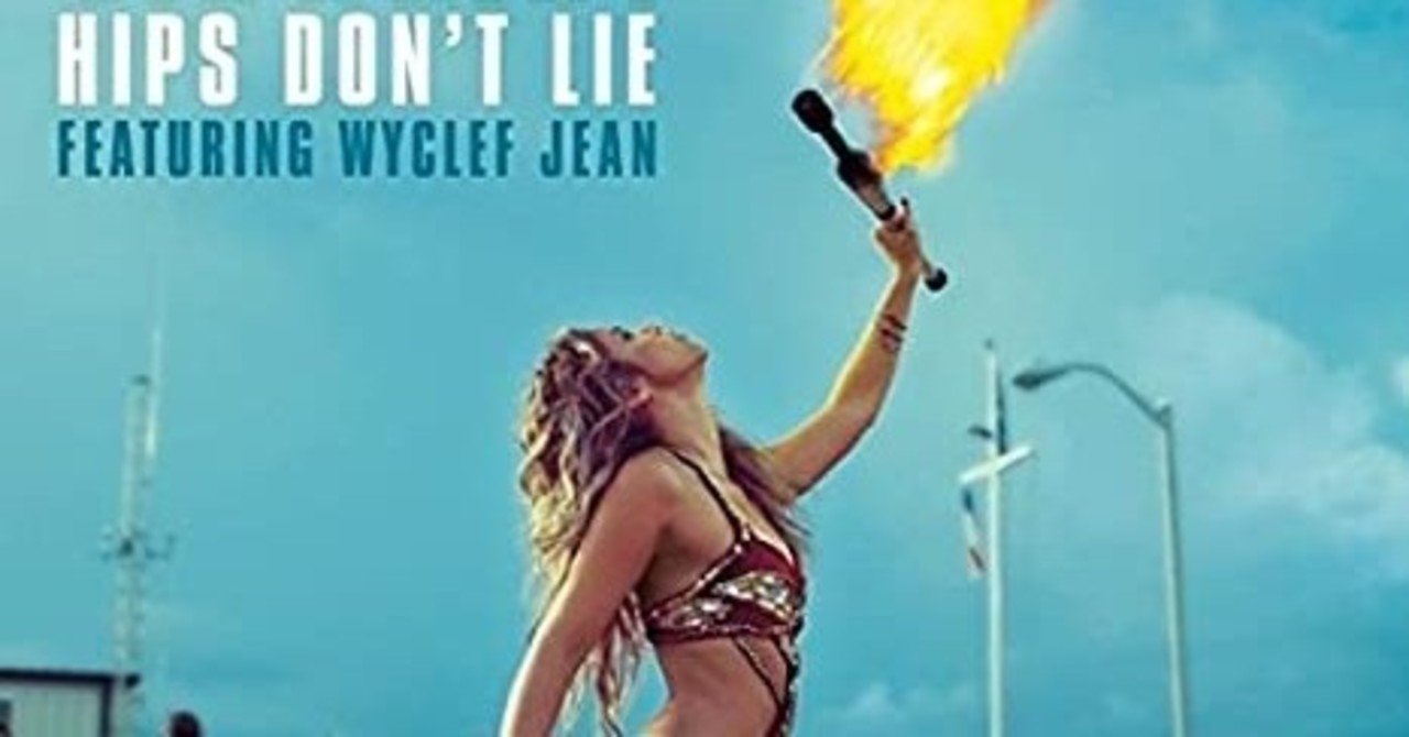 わたしの勝負曲 Hips Don T Lie オシリは嘘つかない ごんぱち 文化人類学とか Note