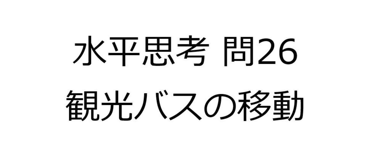 見出し画像
