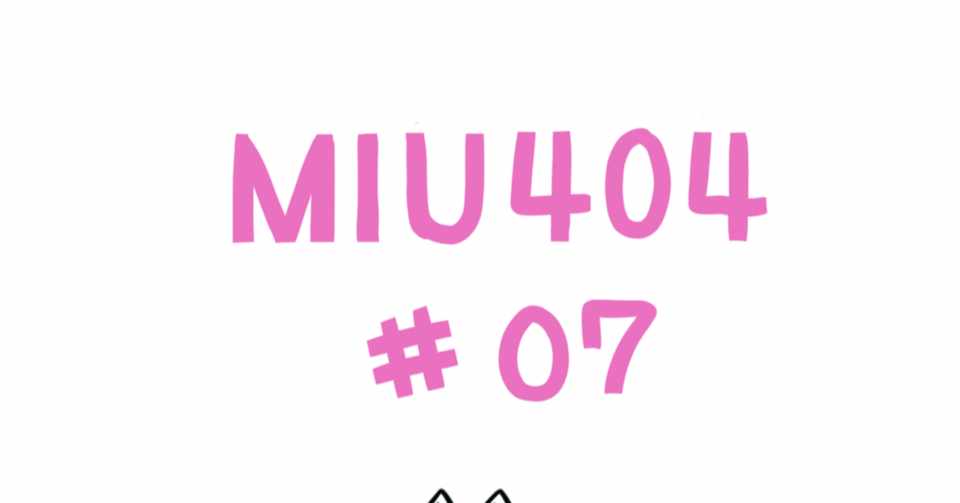Miu404 07 現在地 Piqel Piqerm Note