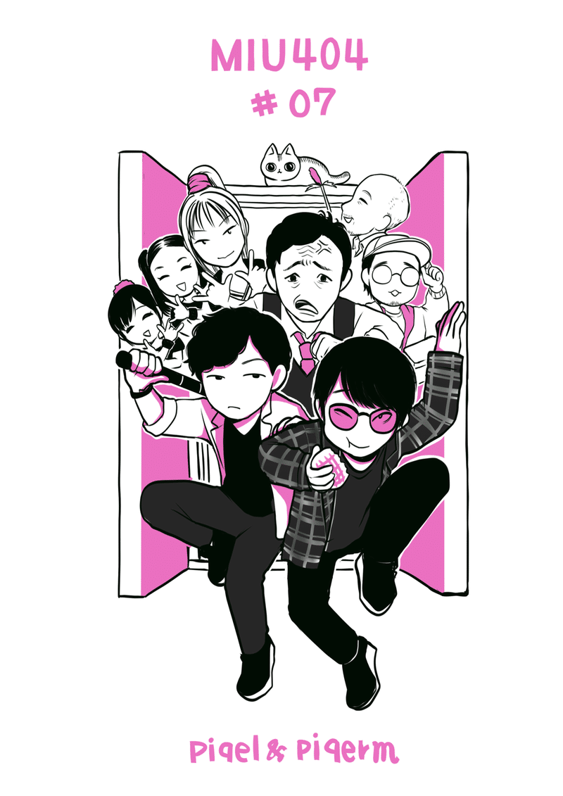 Miu404 07 現在地 Piqel Piqerm Note