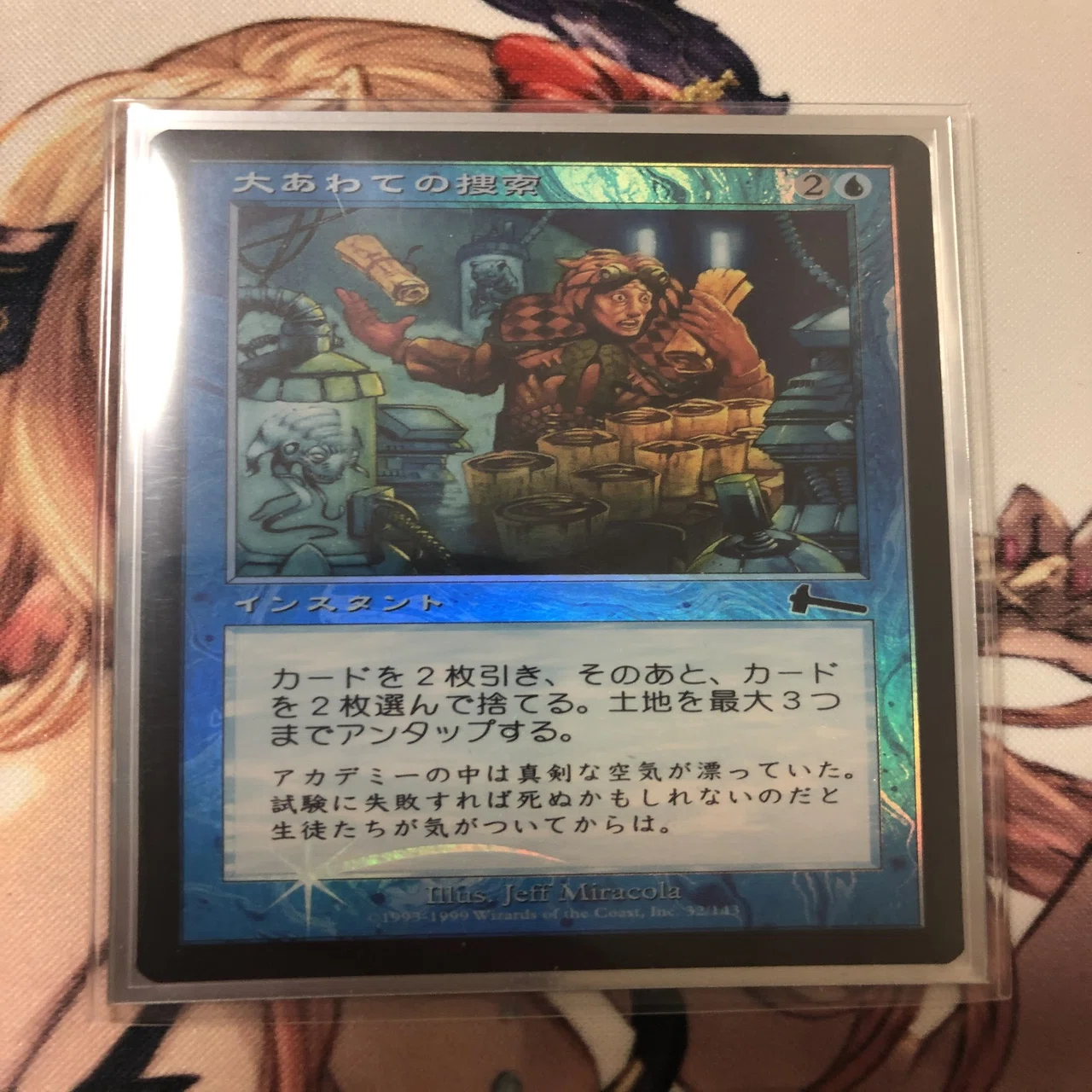 統率者(EDH)】原初の潮流、ネザール/ Nezahal, Primal Tide 100枚解説 