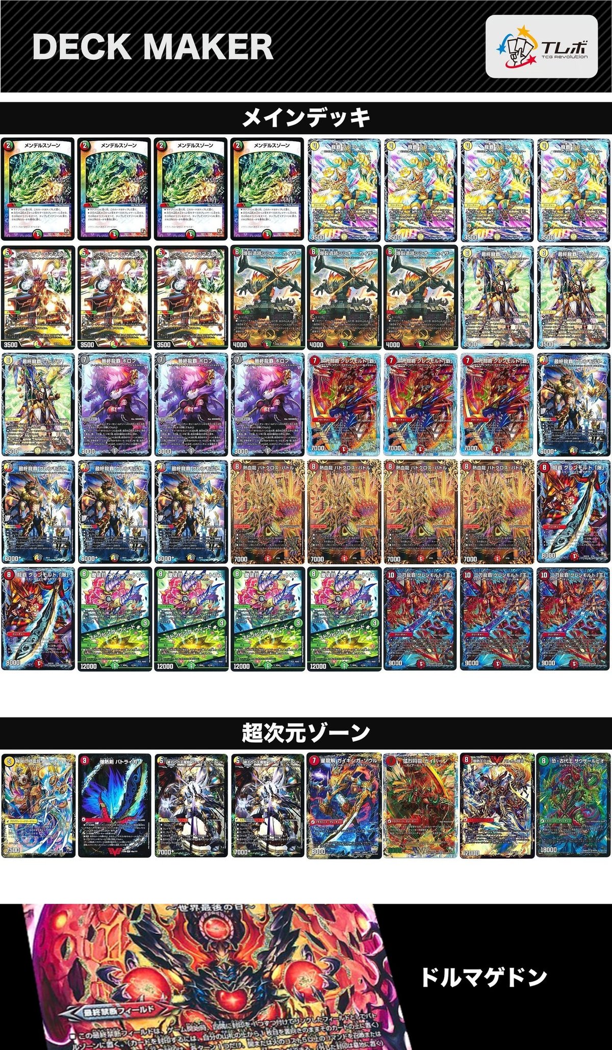 デュエルマスターズ　シータモルトversus 構築済みデッキ　ドラグハートあり！ デュエルマスターズ シータモルトversus 構築済みデッキ ドラグハート