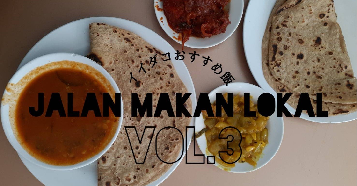 噛みしめる深い味わい 香るチャパティ Iidako イイダコ Note 噛みしめる深い味わい 香るチャパティ Iidako イイダコ Note
