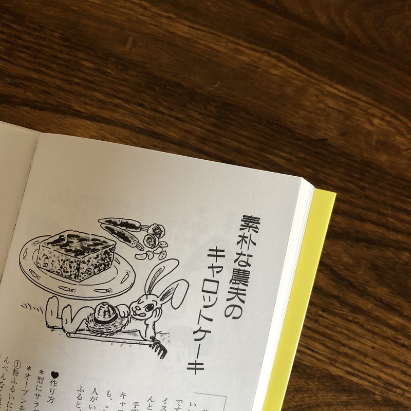 つくるか キャロットケーキ 小林カツ代さんのレシピ まちこ 菓子 パン研究 やっぱりキャロットケーキなのか Note つくるか キャロットケーキ 小林カツ代さんのレシピ まちこ 菓子 パン研究 やっぱりキャロットケーキなのか Note