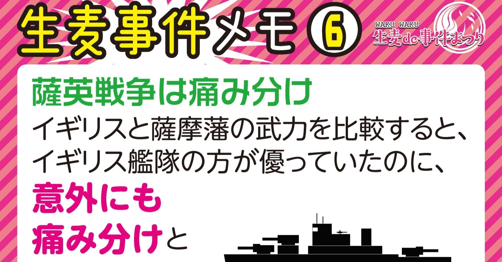 2回生麦de事件まつりまで後42日 Matu Note 2回生麦de事件まつりまで後42日 Matu Note