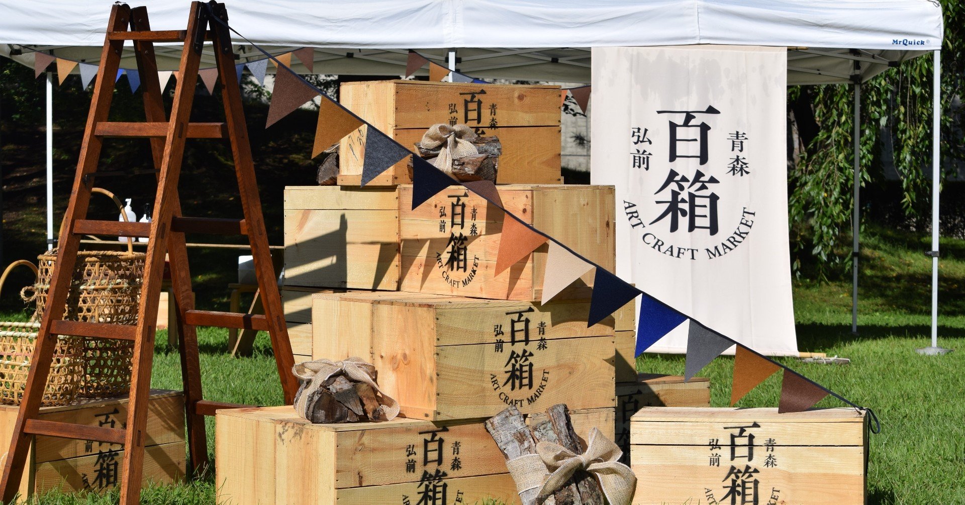 弘前アートクラフトマーケット 百箱 ショップ紹介 7 お酒 おつまみ Next Commons Lab 弘前 Orando Note