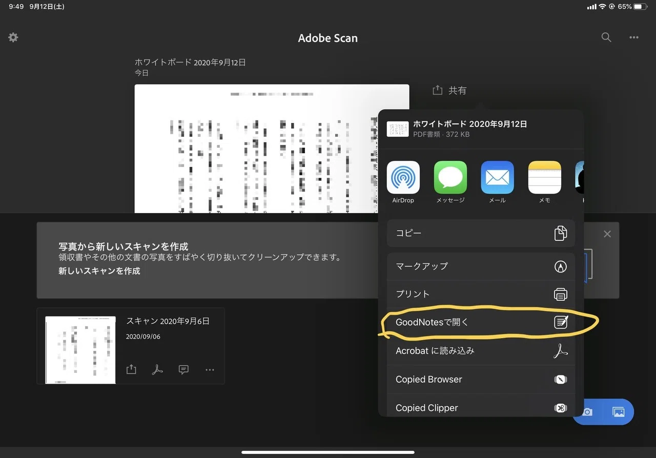 Reasons to recommend reading on an iPad. Reading + GoodNotes 5｜会社の社会人 ...
