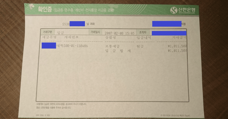 049 韓国の大学の学生寮に入った話。寮費など。