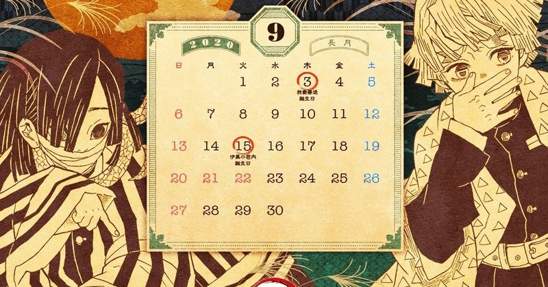 鬼滅の刃 の新しさ 1巻感想雑記 裏紙 Note 鬼滅の刃 の新しさ 1巻感想雑記 裏紙 Note