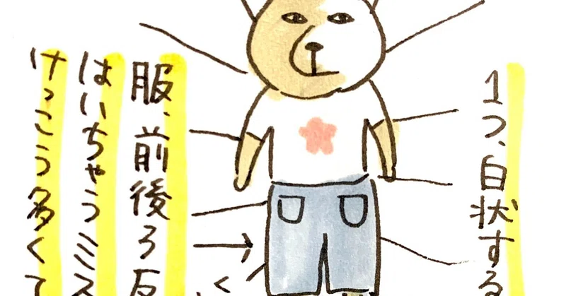 やらかしてます 今日も明日も明後日も 百田ちなこ Note