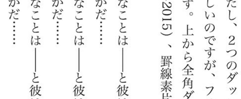 初めての電子出版(1)〜工程1(原稿の準備)