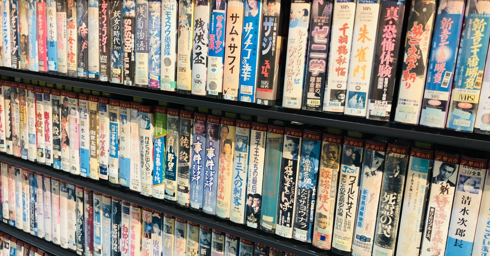 Tsutaya渋谷でvhs漁りしてきた件 Che Bunbun Note Tsutaya渋谷でvhs漁りしてきた件 Che Bunbun Note