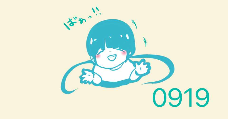 今日のイラスト ばぁっ ゴロゴロしました めありぃ Note