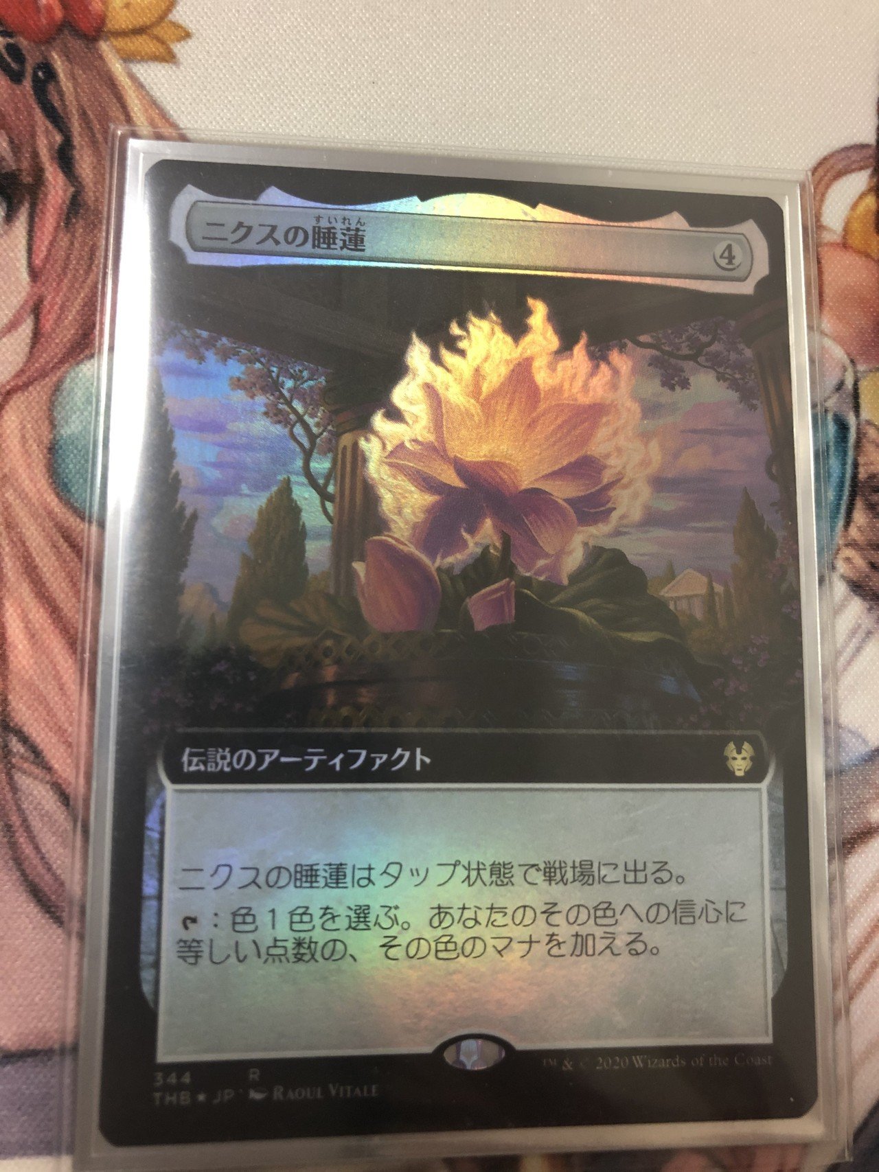 統率者(EDH)】原初の潮流、ネザール/ Nezahal, Primal Tide 100