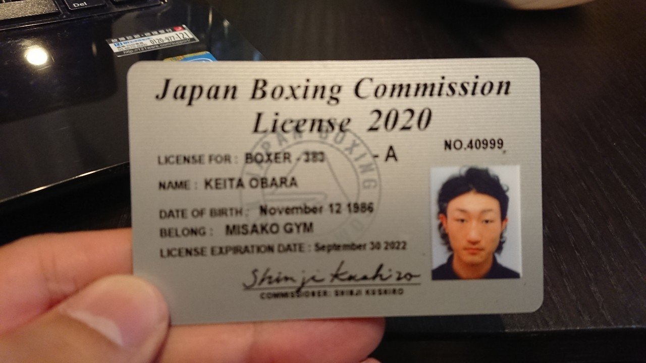 プロボクサーの必要経費 小原佳太 Note