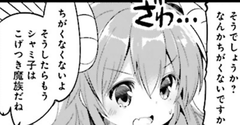 まちカドまぞく まぞくをまとめてみた ろす Note まちカドまぞく まぞくをまとめてみた ろす Note