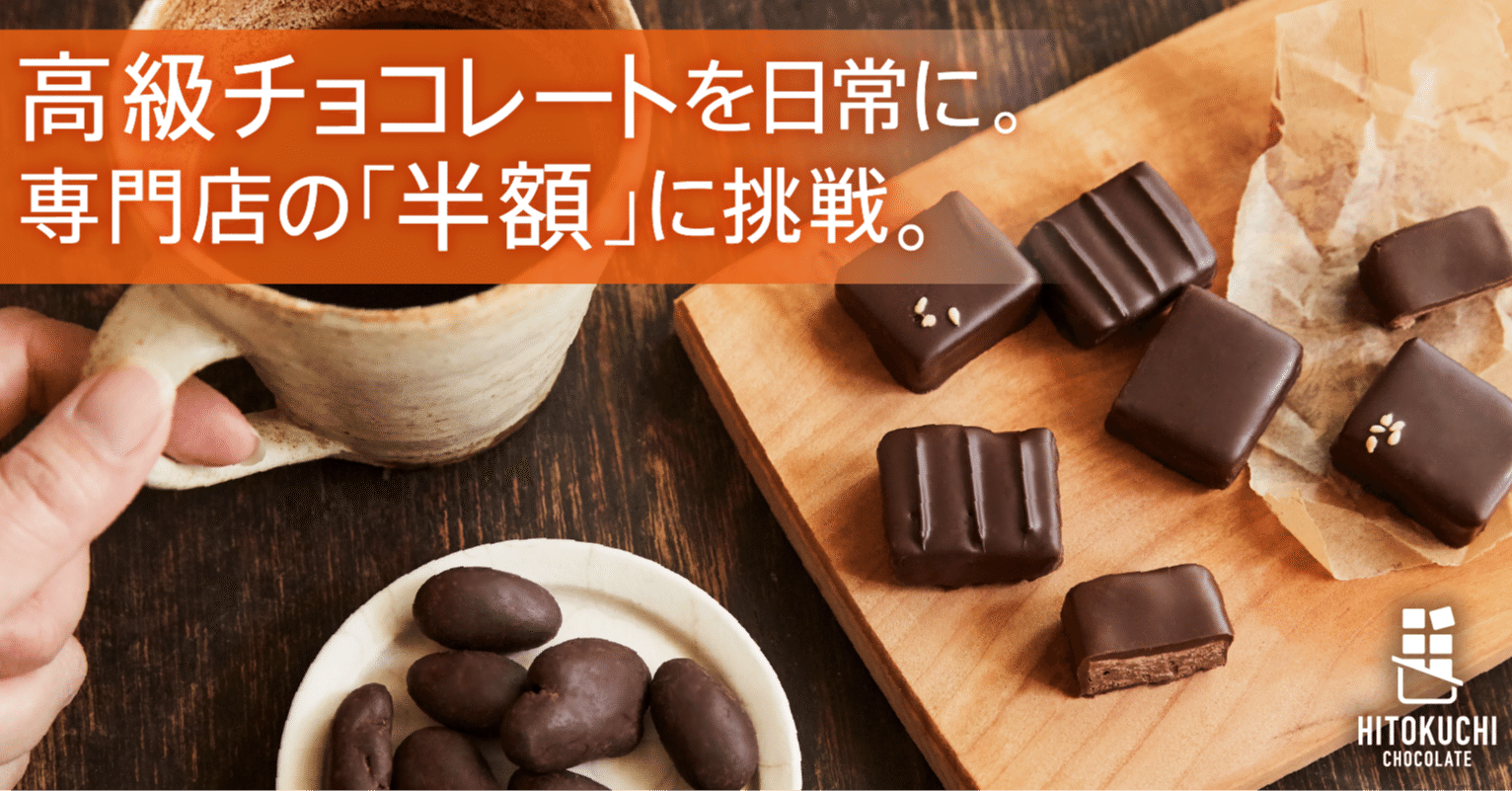 マクアケ開始2日目でご支援金額100万円を突破しました！！｜ひとくち