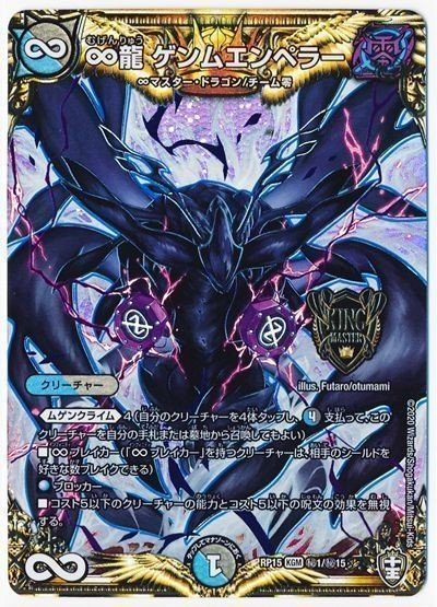 デュエルマスターズ 十王篇3弾 背景ストーリーまとめ おまんぼ Note