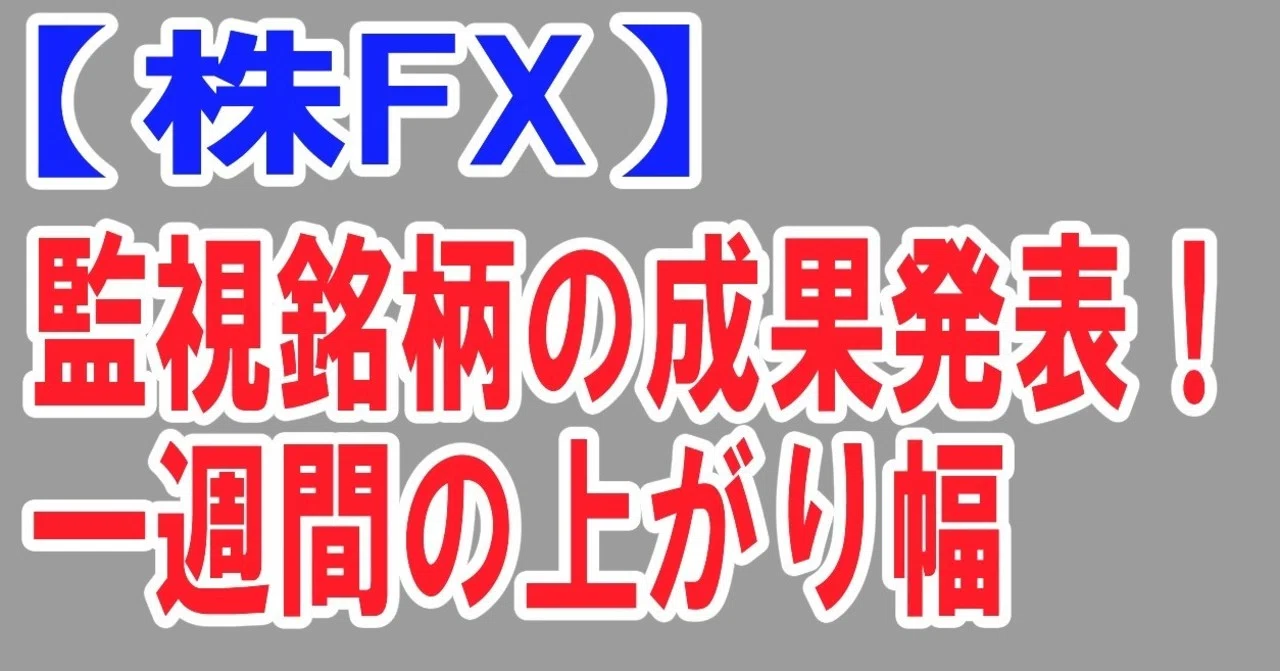 見出し画像