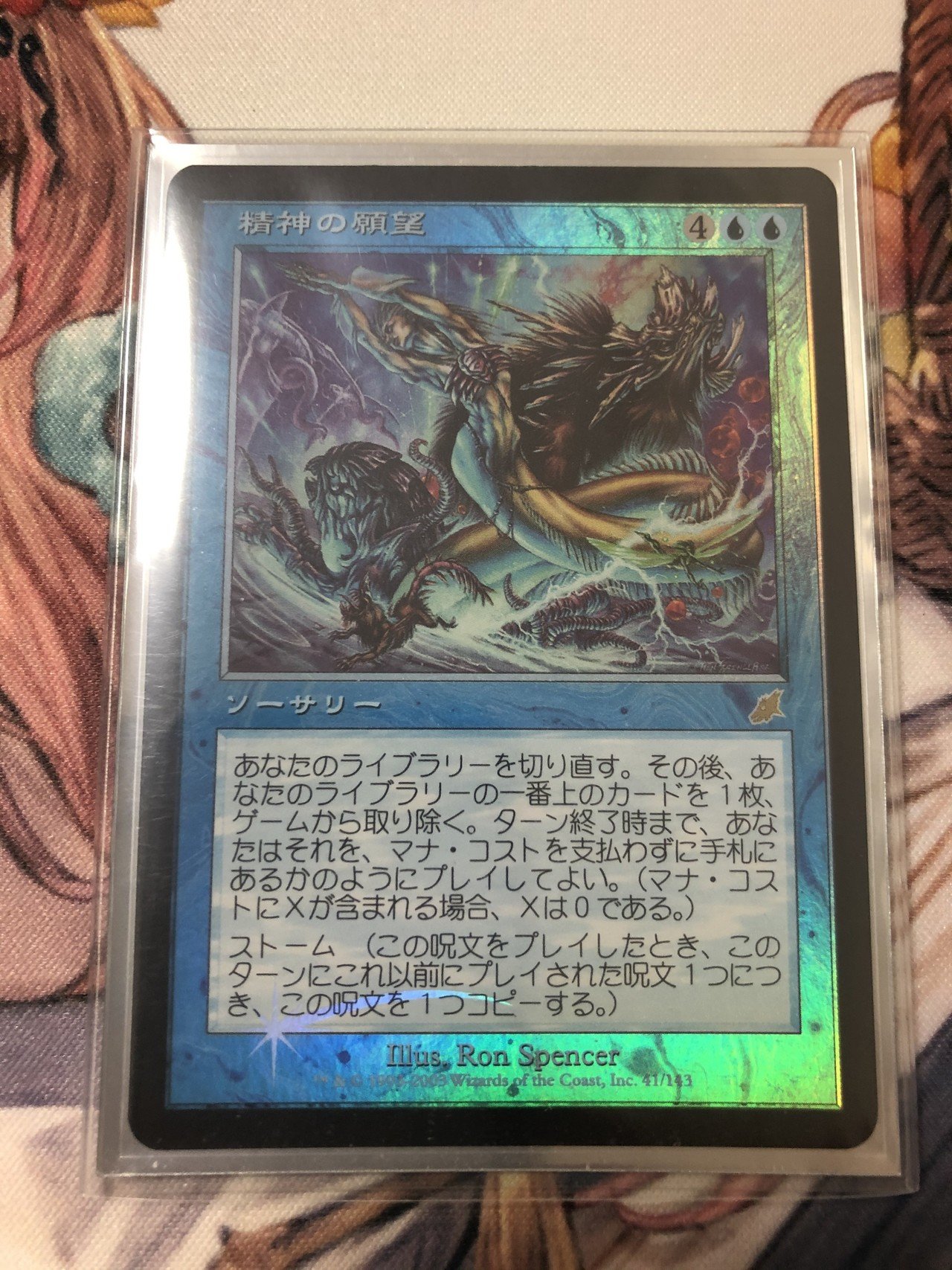 統率者(EDH)】原初の潮流、ネザール/ Nezahal, Primal Tide 100