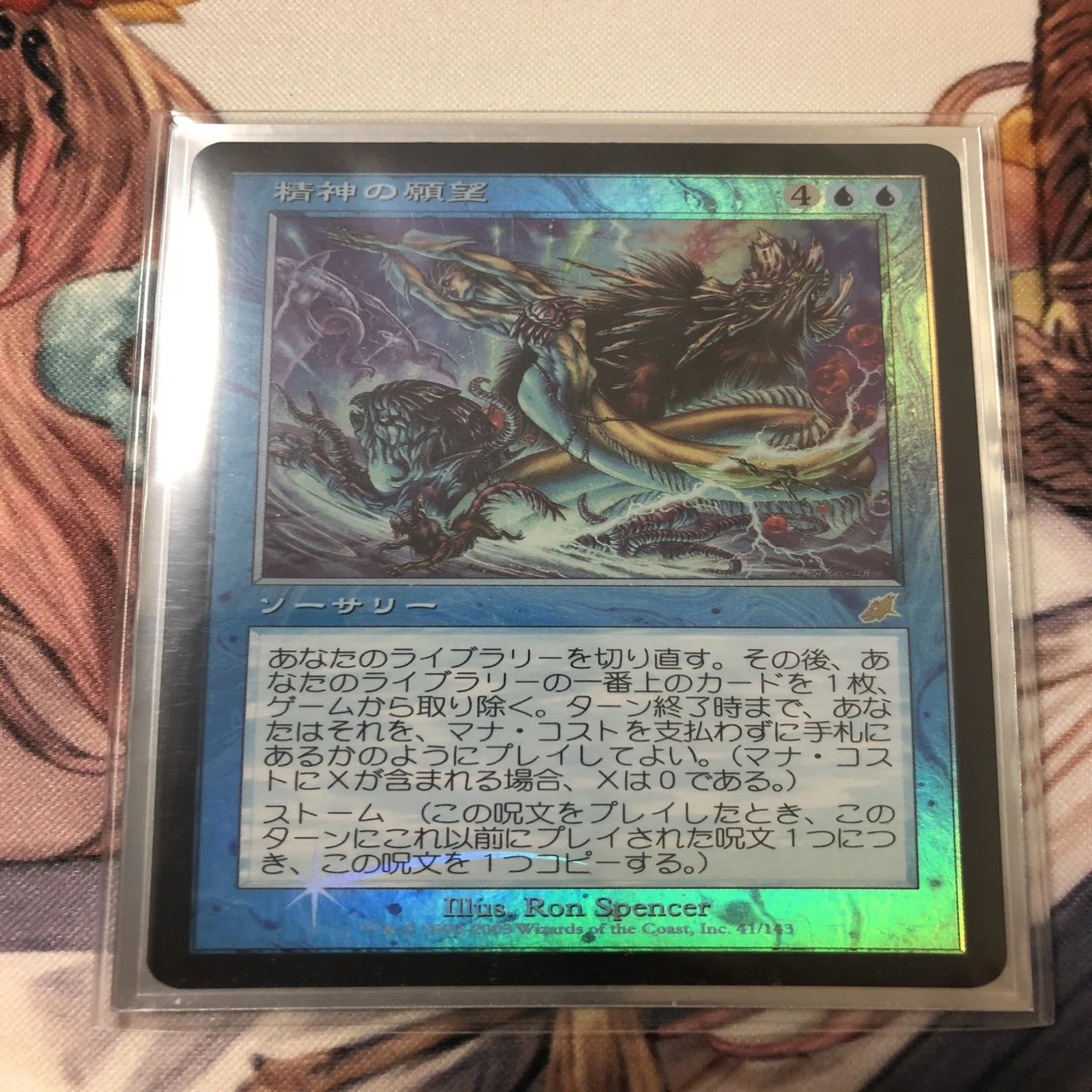 統率者(EDH)】原初の潮流、ネザール/ Nezahal, Primal Tide 100枚解説 