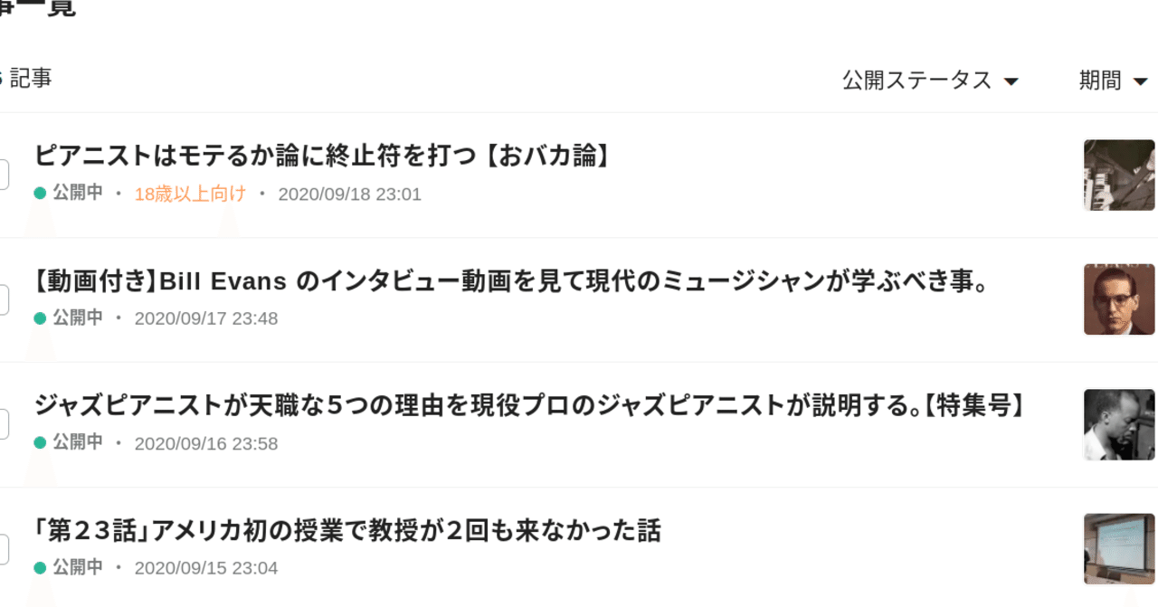 悪用厳禁 ピアノで女性にモテる方法 国際的ジャズピアニストが伝授 おバカ論 ゆうこりん波乱万丈アメリカ音楽留学日記 Note 悪用厳禁 ピアノで女性にモテる方法 国際的ジャズピアニストが伝授 おバカ論 ゆうこりん波乱万丈アメリカ音楽留学日記 Note