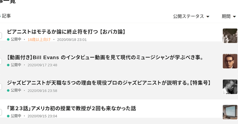 悪用厳禁 ピアノで女性にモテる方法 国際的ジャズピアニストが伝授 おバカ論 ゆうこりん波乱万丈アメリカ音楽留学日記 Note