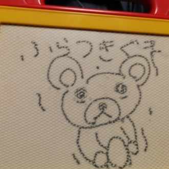 Youやっちまいなよ やんきち Note