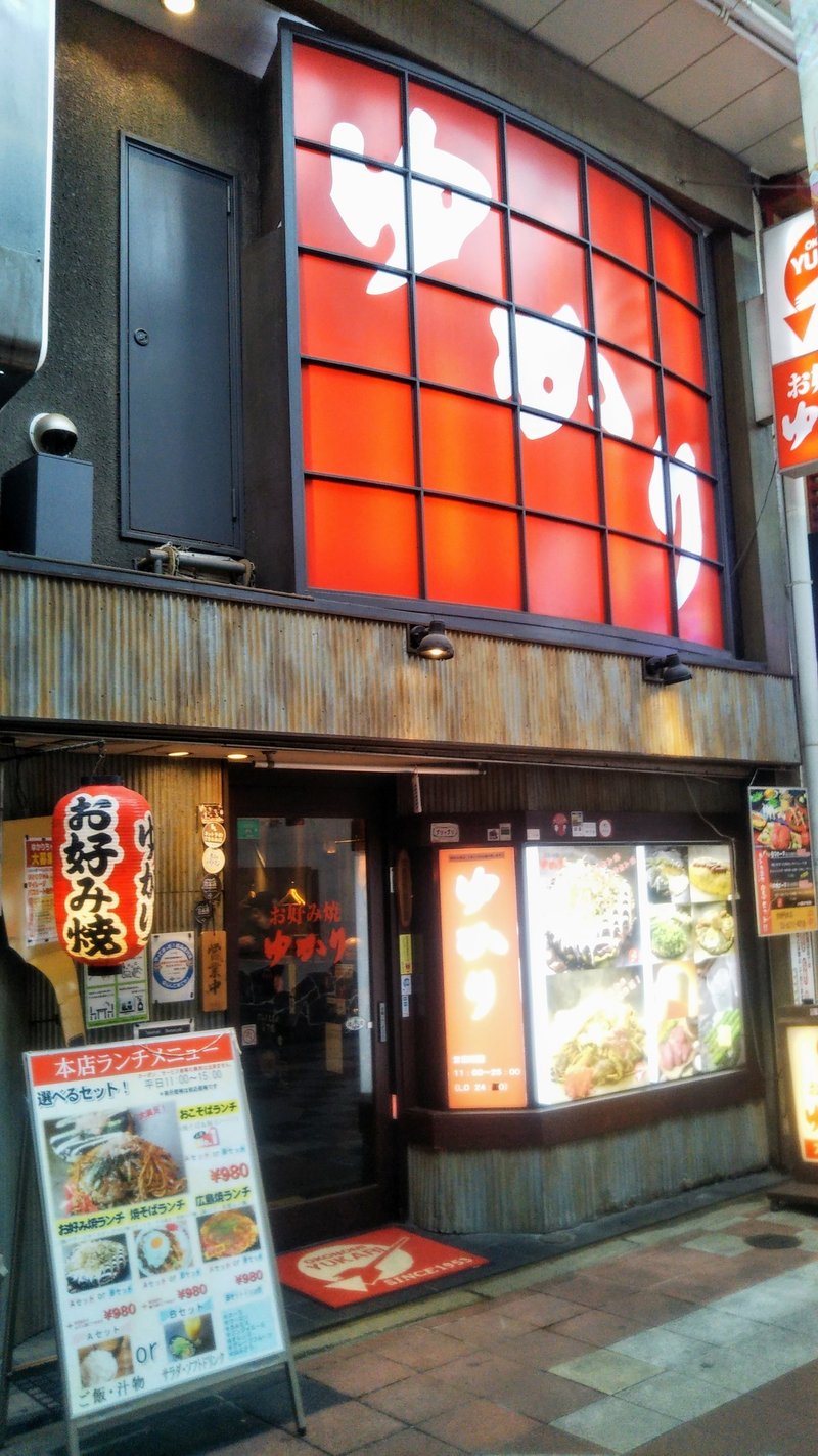 お好み焼き食べ比べ 大阪 広島 Mononofu Jp Note