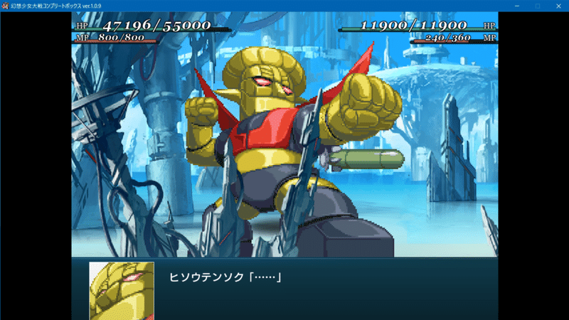 幻想少女大戦コンプリ版 プレイ記２２ 飛び亀 Note