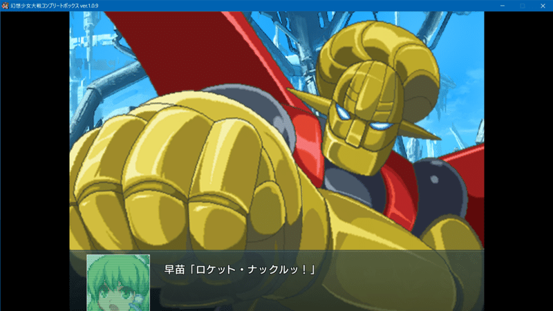 幻想少女大戦コンプリ版 プレイ記22 飛び亀 Note 幻想少女大戦コンプリ版 プレイ記22 飛び亀 Note
