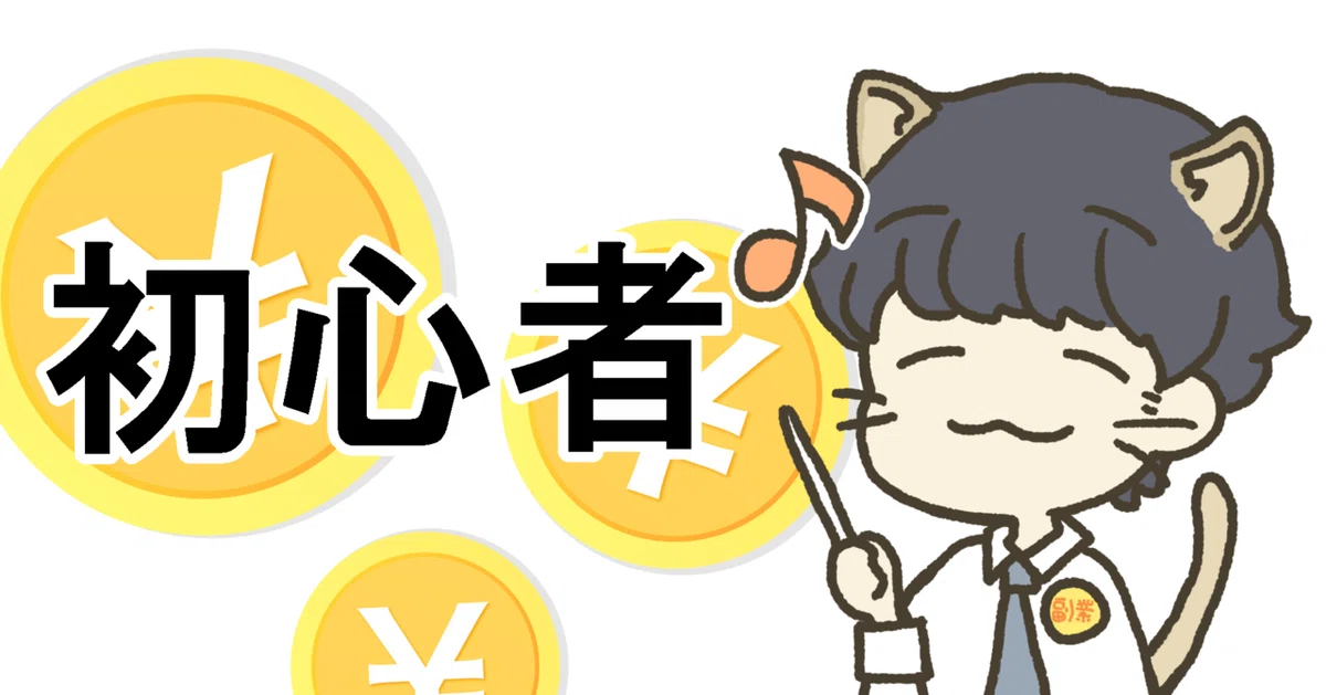 shoshinsha - コピー