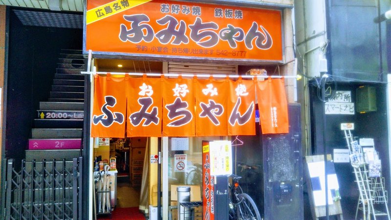 お好み焼き食べ比べ 大阪 広島 Mononofu Jp Note お好み焼き食べ比べ 大阪 広島 Mononofu Jp Note