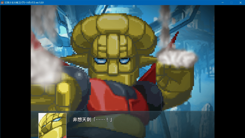 幻想少女大戦コンプリ版 プレイ記22 飛び亀 Note 幻想少女大戦コンプリ版 プレイ記22 飛び亀 Note