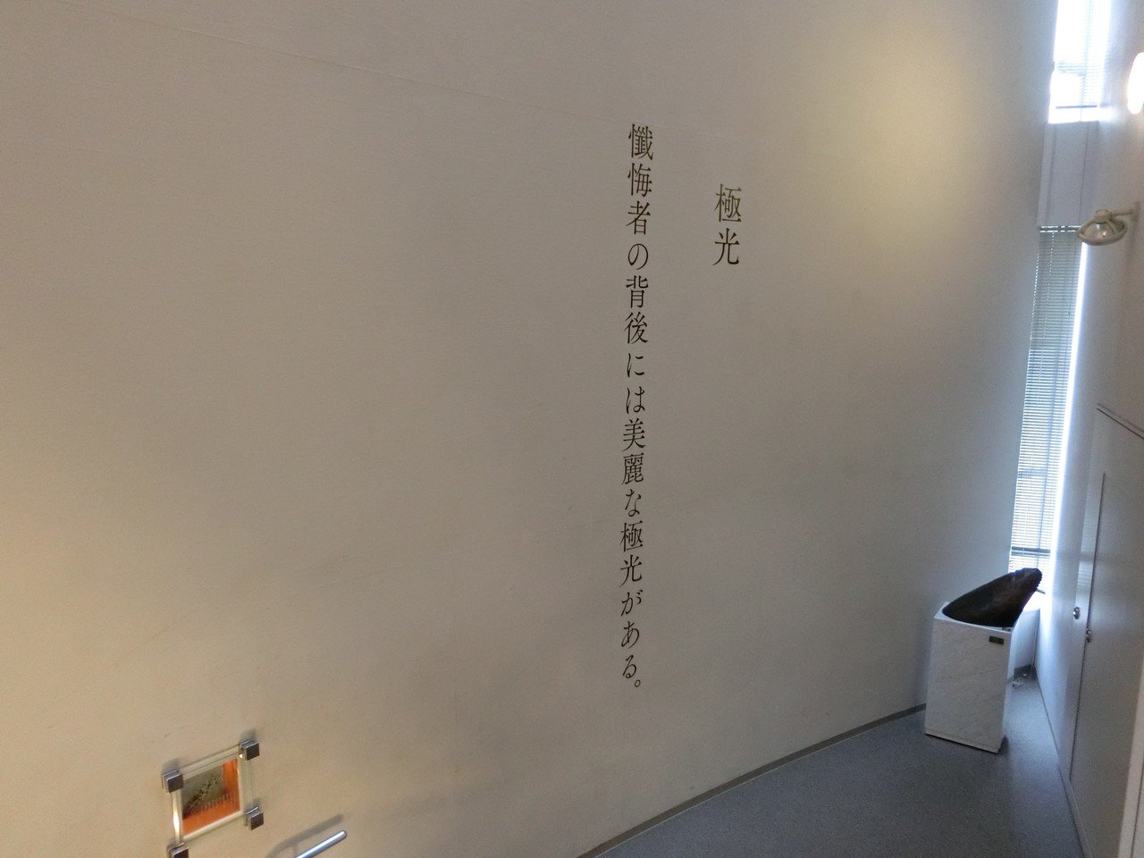 月に吠えるため いざ萩原朔太郎に会いに行かん なかむら詩子 Note