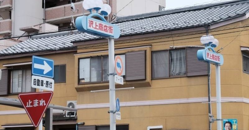 名古屋 金山 新刊本屋 Touten Bookstore を開業します Touten Bookstore 読点magazine Note