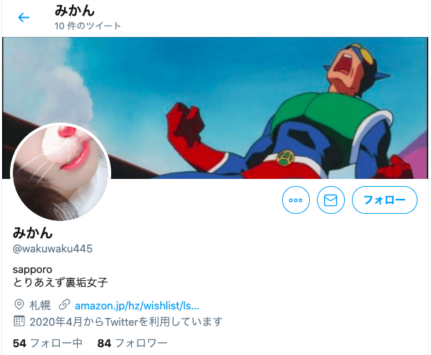 裏垢男子が知るべきネカマの見極め方 Masami Note