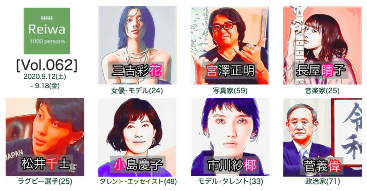 瀬戸康史 の新着タグ記事一覧 Note つくる つながる とどける