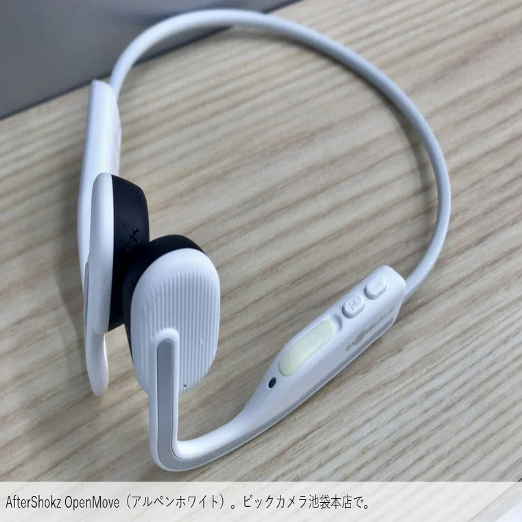 耳のためにできること。1万円を切る骨伝導ヘッドセットAfterShokz
