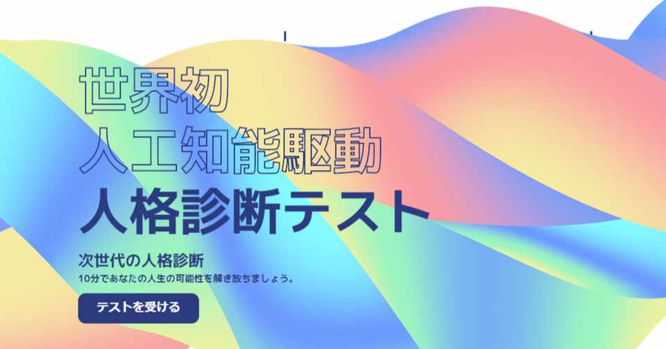 診断テスト Noteで見かけた 人格診断テスト やってみた 彡 あらやん Note お絵描き動画 ストックイラスト Note